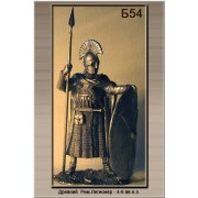 Легионер (Древний Рим) 4-6 в н.э. Б54 ТС (н/к)