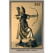 Лучник (Древний Рим) 4-6 в н.э. Б52 ТС (н/к)
