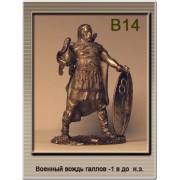 Военный вождь галлов 1 в до н.э. В14 ТС (н/к)